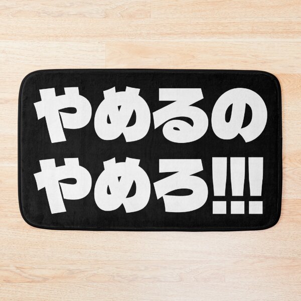 Item preview, Yameru no Yamero!!! (White) designed and sold by SOVLLESS.