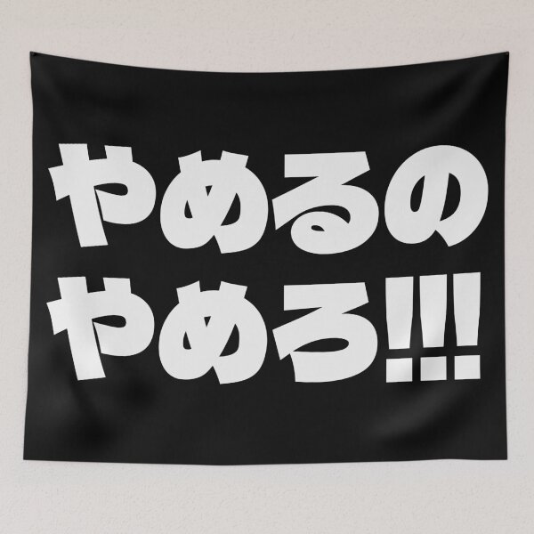 Item preview, Yameru no Yamero!!! (White) designed and sold by SOVLLESS.