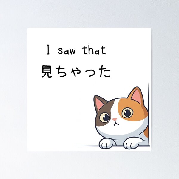 Item preview, I Saw That Kitty - Japanese Kawaii Slang "MICHATTA" designed and sold by nori0711.