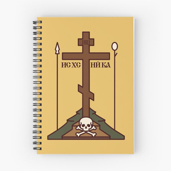 Item preview, Orthodox Golgotha designed and sold by sirglennbo.