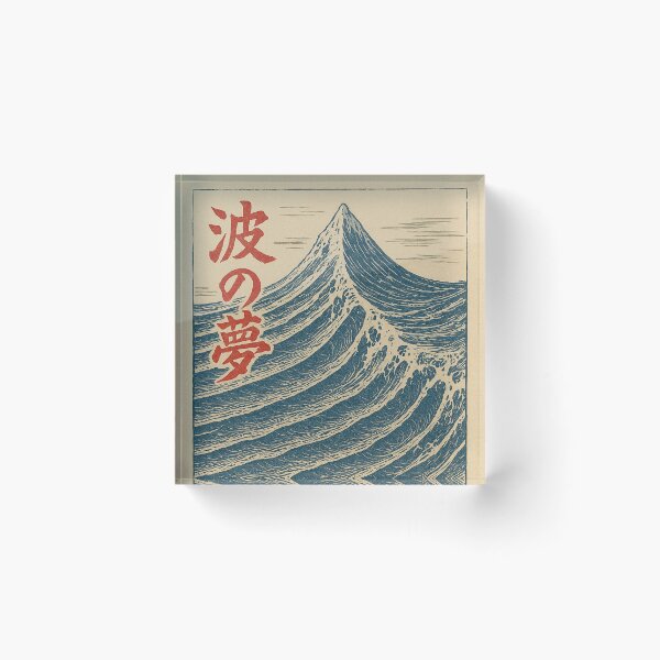 Item preview, 波の夢 (Nami no Yume)  Dream of Waves Woodcut Print designed and sold by bisha.