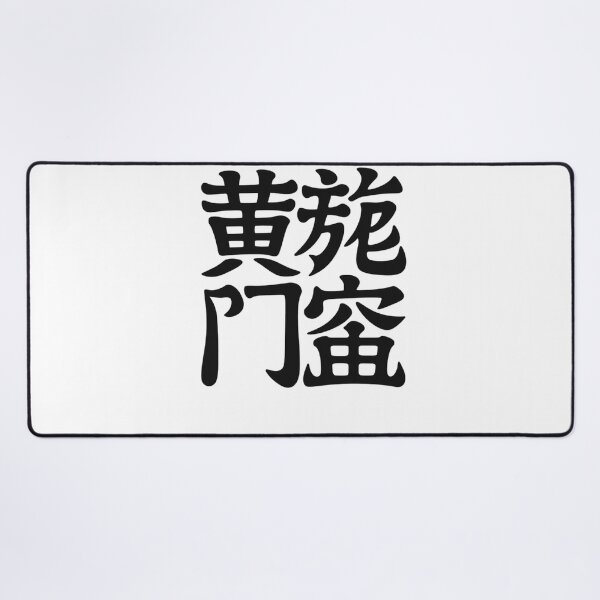 Item preview, Traditional Chinese Calligraphy Characters Black Graphic Design designed and sold by LegendsOfLife37.