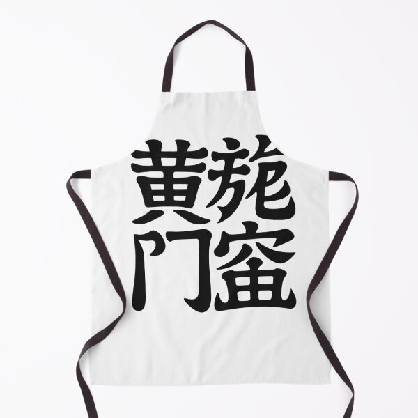 Item preview, Traditional Chinese Calligraphy Characters Black Graphic Design designed and sold by LegendsOfLife37.