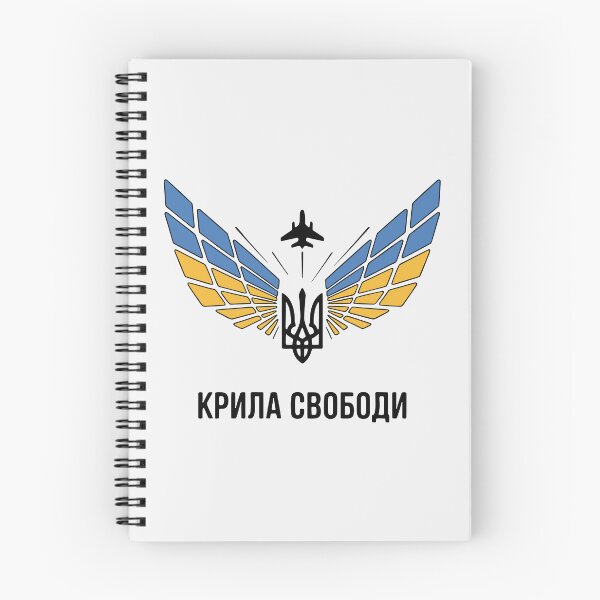 Item preview, Крила свободи Ukrainian Wings of Freedom Fighter Jet Trident Design designed and sold by cabana.space.