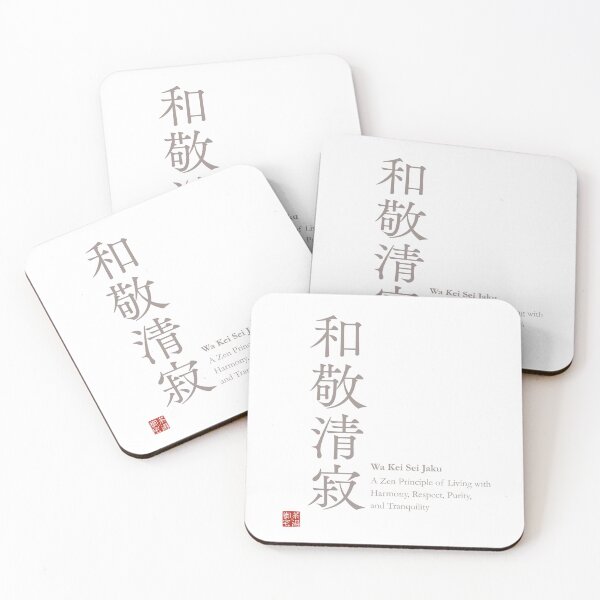 Item preview, Japanese Zen "Wakei Seijaku" Greige Mincho Typography Mindfulness Japanese Art Gift _#B37EA designed and sold by Ichigo Ichie Art Studio.