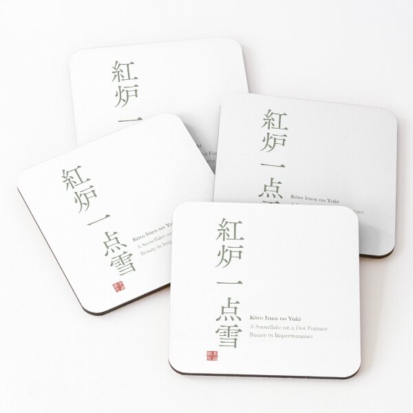 Item preview, Japanese Zen Koro Itten no Yuki Snowflake on Hot Furnace Matcha Green Typography Mindfulness Japanese Art Gift _#BBB14 designed and sold by Ichigo Ichie Art Studio.