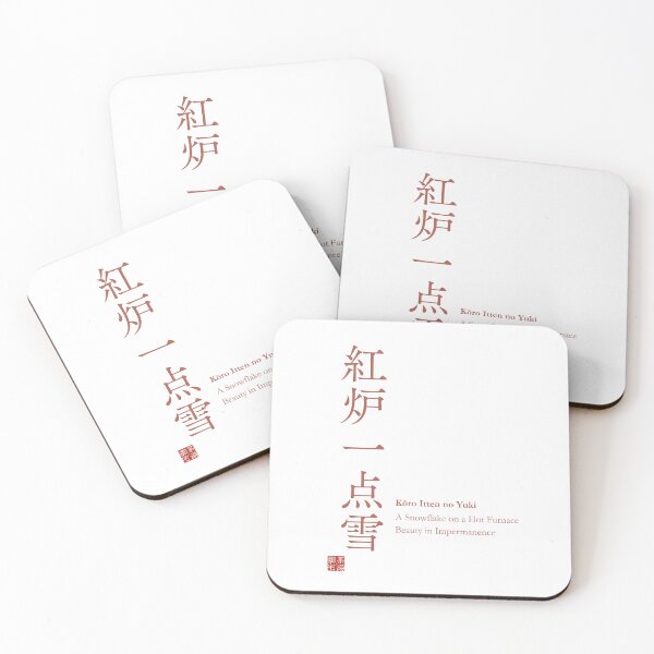 Item preview, Japanese Zen Koro Itten no Yuki Snowflake on Hot Furnace Vermillion Red Typography Mindfulness Japanese Art Gift _#89DAF designed and sold by Ichigo Ichie Art Studio.