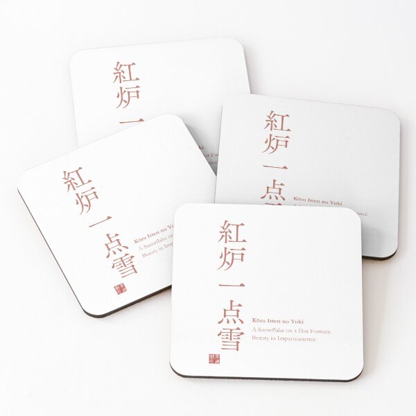 Item preview, Japanese Zen Koro Itten no Yuki Snowflake on Hot Furnace Terracotta Typography Mindfulness Japanese Art Gift _#E69CD designed and sold by Ichigo Ichie Art Studio.