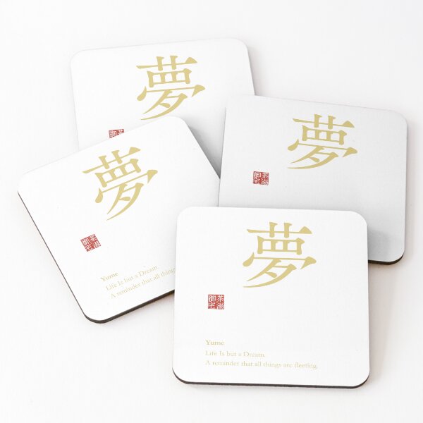 Item preview, Japanese Zen Yume Dream Mustard Yellow Typography Mindfulness Japanese Art Gift _#85F84 designed and sold by Ichigo Ichie Art Studio.
