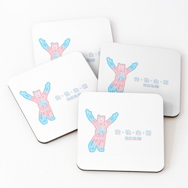 Item preview, Trans-formers - Chinese - Style E designed and sold by nostalgiapress.