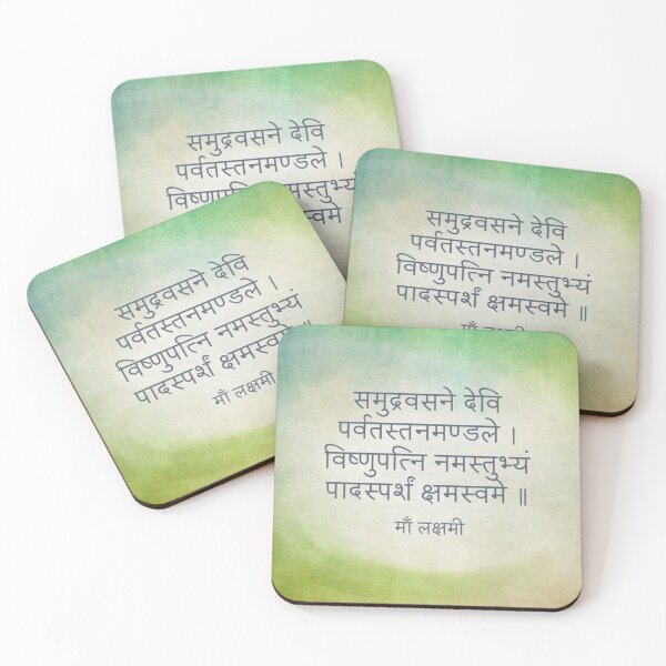 Item preview, Devi Stuti Lakshmi designed and sold by creativityen.