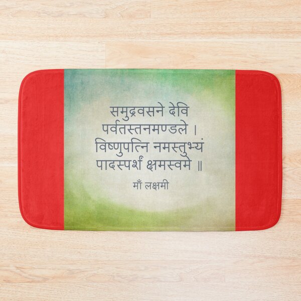 Item preview, Devi Stuti Lakshmi designed and sold by creativityen.