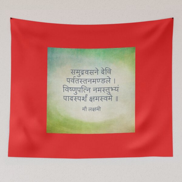 Item preview, Devi Stuti Lakshmi designed and sold by creativityen.