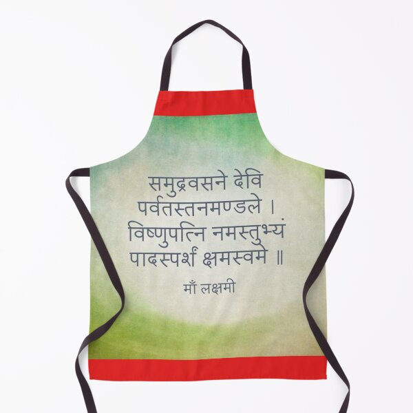 Item preview, Devi Stuti Lakshmi designed and sold by creativityen.