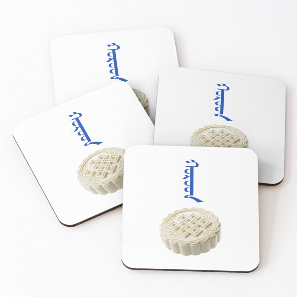 Item preview, Khurud || Mongolian food series designed and sold by Milk & Saddle.