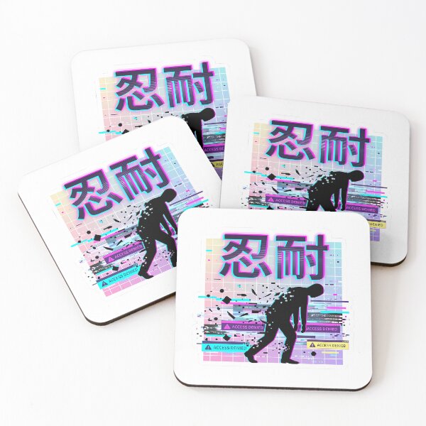 Item preview, Endurance (忍耐) - Access Denied Glitch Art designed and sold by Doorshan.