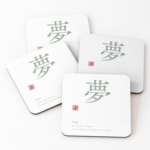 Item preview, Japanese Zen Yume Dream Sage Green Typography Mindfulness Japanese Art Gift _#C66D1 designed and sold by Ichigo Ichie Art Studio.