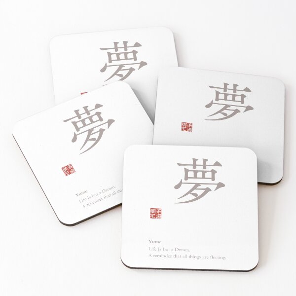 Item preview, Japanese Zen Yume Dream Greige Typography Mindfulness Japanese Art Gift _#8EE47 designed and sold by Ichigo Ichie Art Studio.