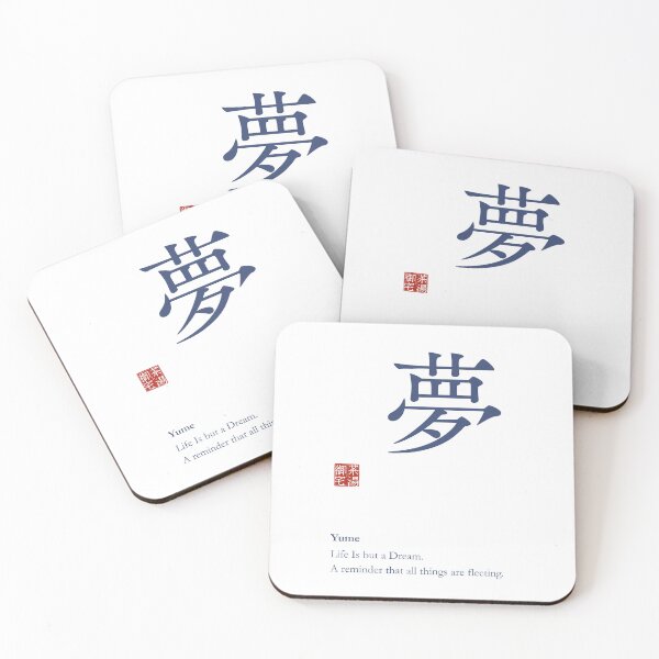 Item preview, Japanese Zen Yume Dream Navy Blue Typography Mindfulness Japanese Art Gift _#F0A09 designed and sold by Ichigo Ichie Art Studio.