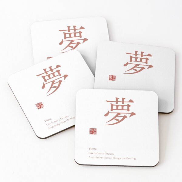 Item preview, Japanese Zen Yume Dream Terracotta Typography Mindfulness Japanese Art Gift _#DD8FF designed and sold by Ichigo Ichie Art Studio.