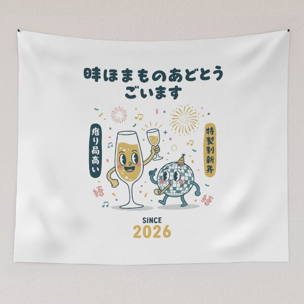 Item preview, Celebrate Since 2026 New Year's Eve Party designed and sold by LuminOrb.