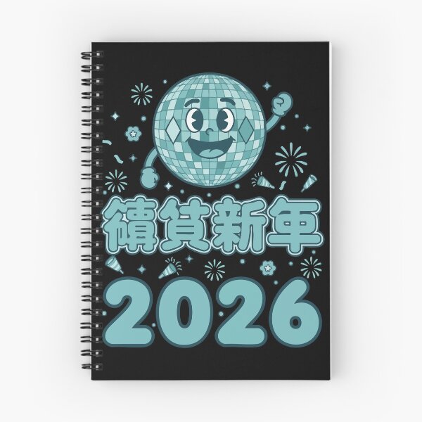 Item preview, Celebrate New Year's Eve 2026 Disco Ball Party designed and sold by LuminOrb.