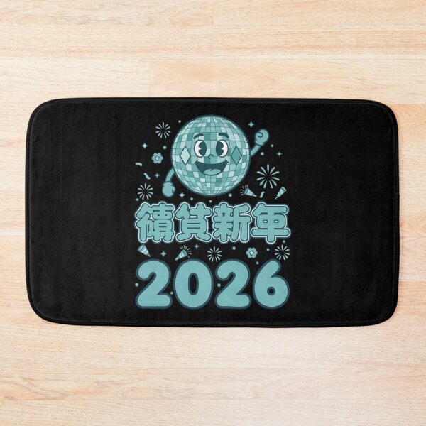 Item preview, Celebrate New Year's Eve 2026 Disco Ball Party designed and sold by LuminOrb.