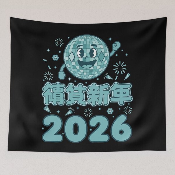 Item preview, Celebrate New Year's Eve 2026 Disco Ball Party designed and sold by LuminOrb.