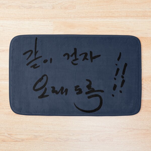 Item preview, Let’s walk this road together, for a long while. designed and sold by K-Brush.