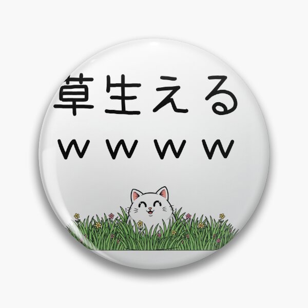 Item preview, Kusa Grass Laughing - Japanese Internet Slang Cat designed and sold by nori0711.