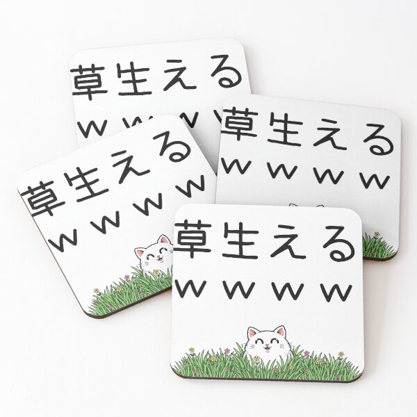 Item preview, Kusa Grass Laughing - Japanese Internet Slang Cat designed and sold by nori0711.