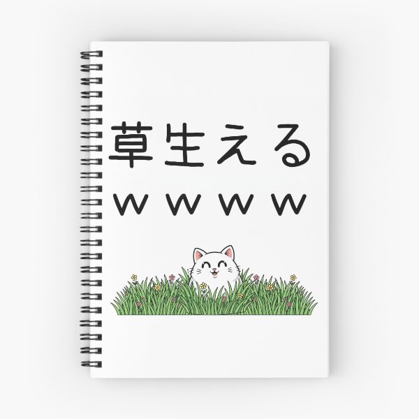 Item preview, Kusa Grass Laughing - Japanese Internet Slang Cat designed and sold by nori0711.
