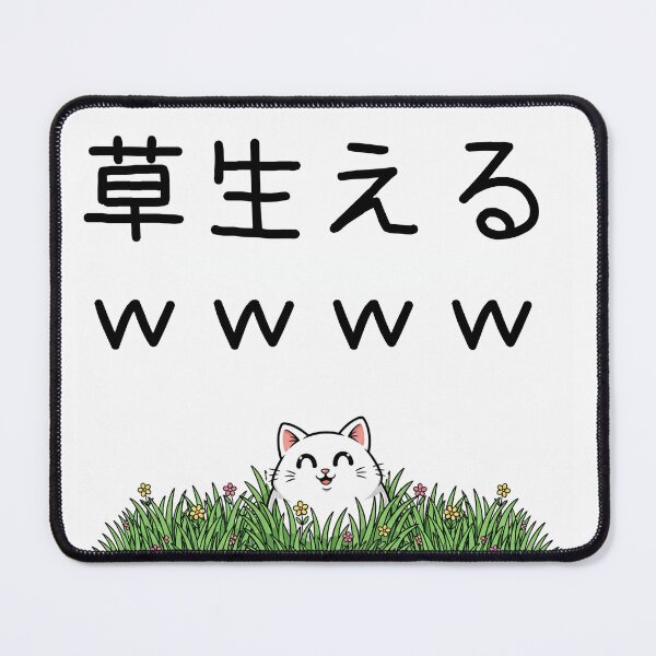 Item preview, Kusa Grass Laughing - Japanese Internet Slang Cat designed and sold by nori0711.