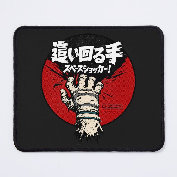 Item preview, Vintage Japanese Science Fiction Horror designed and sold by Kujo Dangerous Vintage.