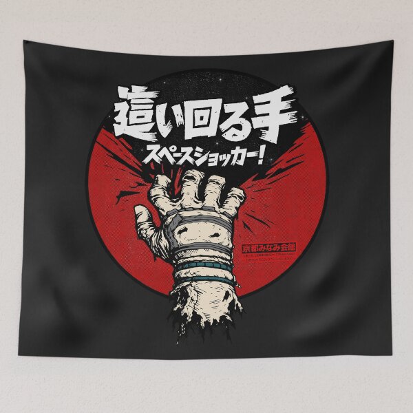 Item preview, Vintage Japanese Science Fiction Horror designed and sold by Kujo Dangerous Vintage.