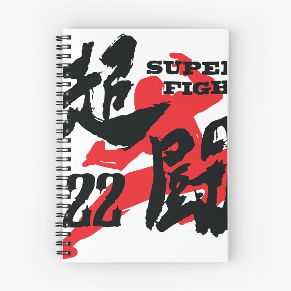 Artikelvorschau, Super Fight 22 entworfen und verkauft von XaktonSmith.