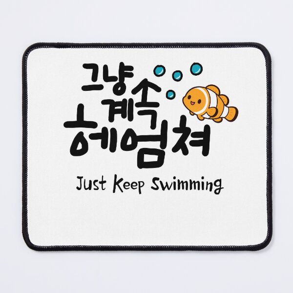 Item preview, Just Keep Swimming designed and sold by hangeulstudio.