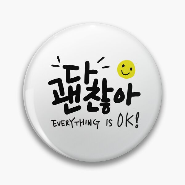 Item preview, It’s Okay designed and sold by hangeulstudio.