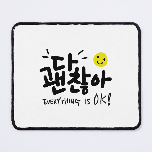 Item preview, It’s Okay designed and sold by hangeulstudio.