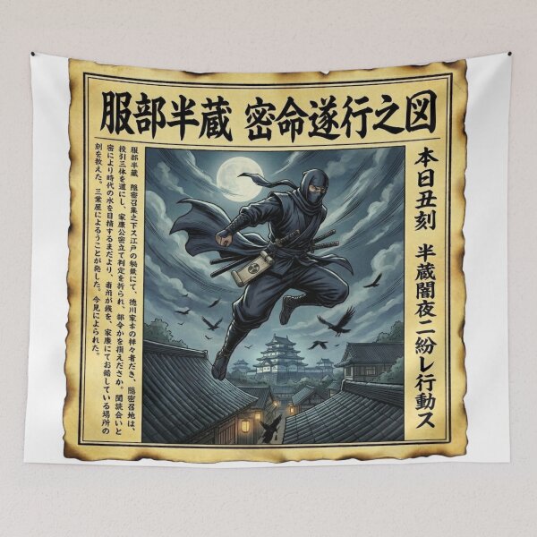 Item preview, Hattori Hanzo Secret Mission Kawaraban | Vintage Japanese Ninja Newspaper Art | Edo Stealth Print designed and sold by Mori-no-Akari.