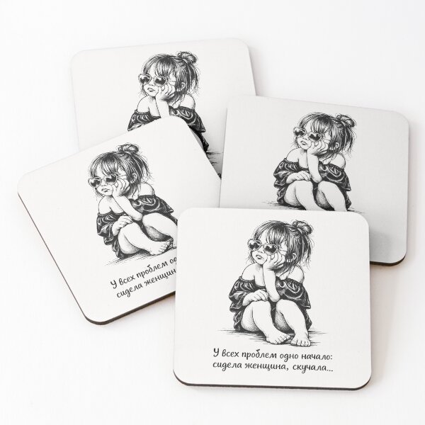 Item preview, У всех проблем одно начало, Funny Russian Quote Bored Woman designed and sold by QuirkySpark.