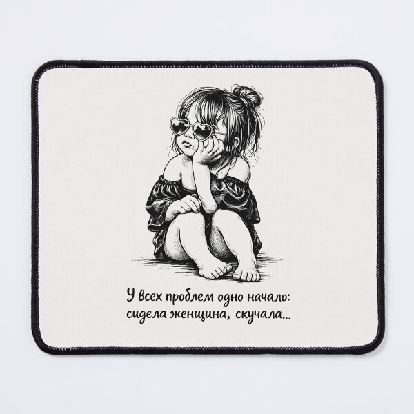 Item preview, У всех проблем одно начало, Funny Russian Quote Bored Woman designed and sold by QuirkySpark.