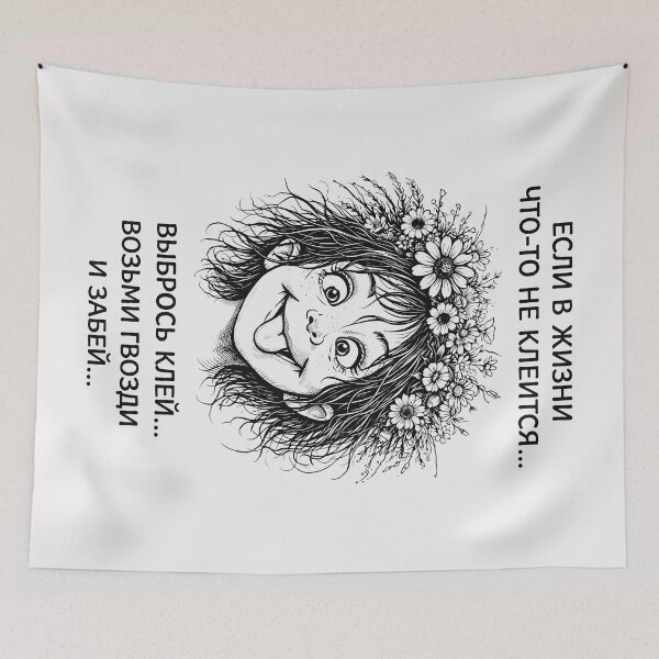 Item preview, Funny Russian Pun Quote Let It Go Cyrillic designed and sold by QuirkySpark.