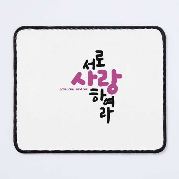 Item preview, Love One Another Typography Design – Minimal Pink & Black Lettering designed and sold by hangeulstudio.