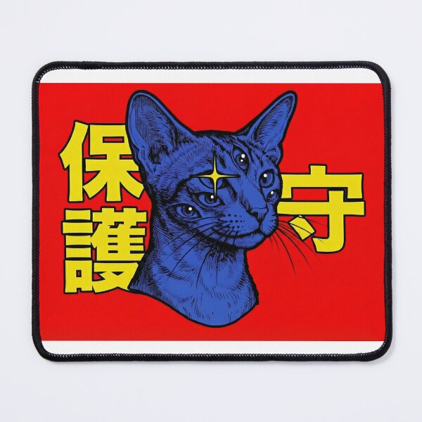 Item preview, The Vigilant Cat designed and sold by PxliI.
