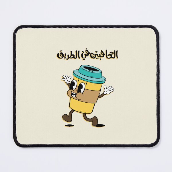 Item preview, الكافيين في الطريق – تصميم كرتوني مضحك لعشّاق القهوة designed and sold by Sanjelo888.