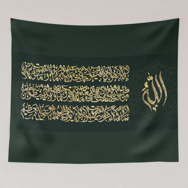 Item preview, آية الكرسي Ayat Al Kursi oro y verde designed and sold by ArabicFeather.