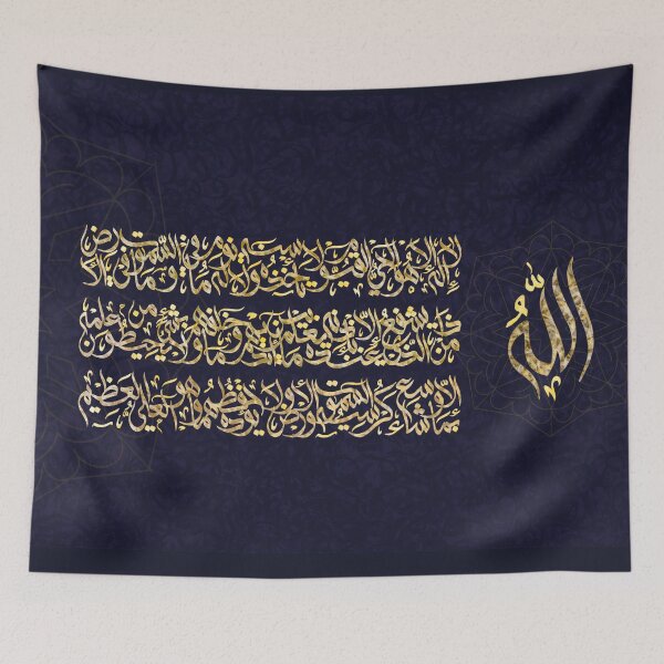 Item preview, آية الكرسي Ayat Al Kursi azul marino y oro designed and sold by ArabicFeather.