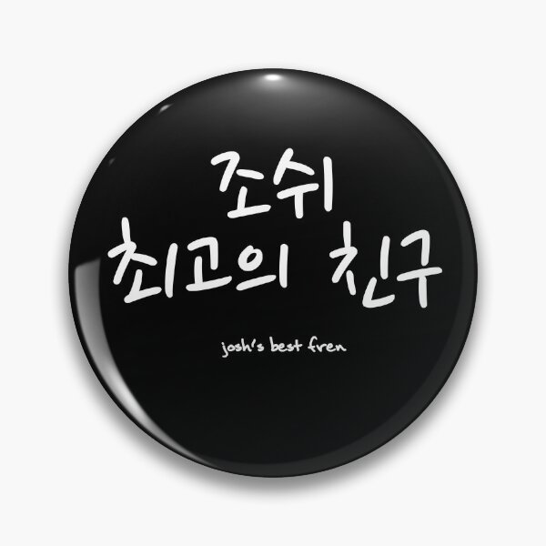 Item preview, Josh's Best Fren Korean designed and sold by tolovelew.
