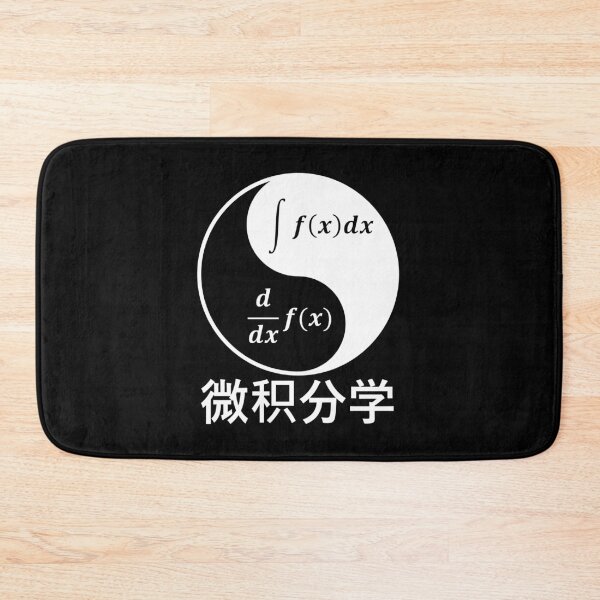 Item preview, Funny Nerdy Yin Yang of Calculus Differentiate and Integrate Math Teacher White Text designed and sold by MathWare MathClips.